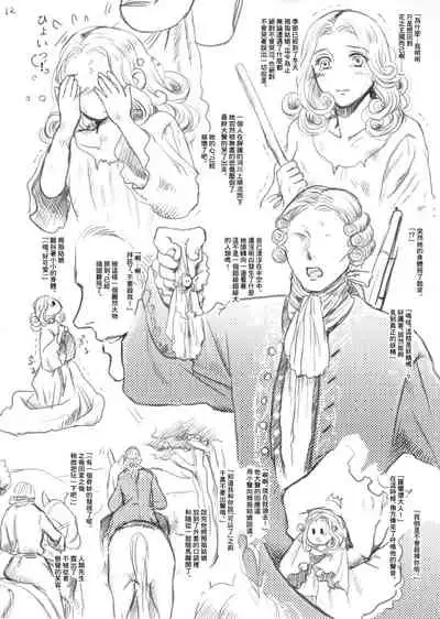 (C89) [Flieger (Ten)] Oyayubi Hime | 拇指姑娘 [Chinese] [未名汉化组]