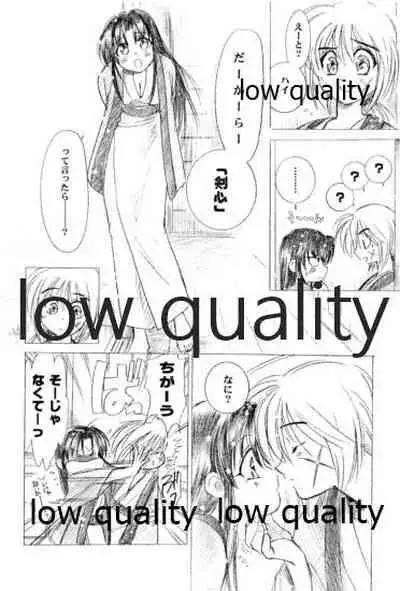 (Mimiket 6) [Yamaguchirou (Yamaguchi Shinji)] Ore-tachi no Shiawase Soushuuhen (Rurouni Kenshin)