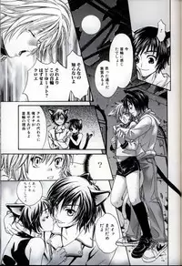 [Anthology] Ikenai Shounen Yuugi 3