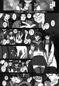 (C87) [Studio30NEKO (Fukunotsukuribe)] -F-TRANceFORM9