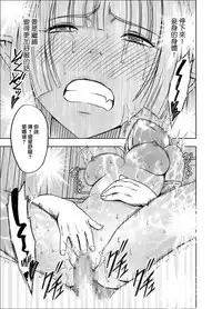 [Crimson] Isekai kara Yattekita Onna Maou-sama ga Charao no Daigakusei ni Yarareru Hanashi [Chinese] [前线作♂战♀基地]