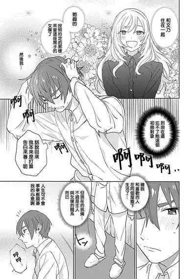 hentai meido ga go hōshi shi chaimasu! | 变态女仆想要侍奉！ 1