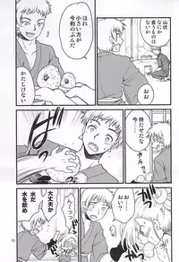 (Hyattou Ryouran ~Kimi no Heart o Shirahadori~) [Inishie no Nushi (Silhouette Sakura)] Koi no all 350 (Touken Ranbu)