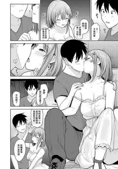 [Azuse] SotsuAl Cameraman to shite Ichinenkan Joshikou no Event e Doukou Suru Koto ni Natta Hanashi Ch. 1-11 [Chinese] [裸單騎漢化]