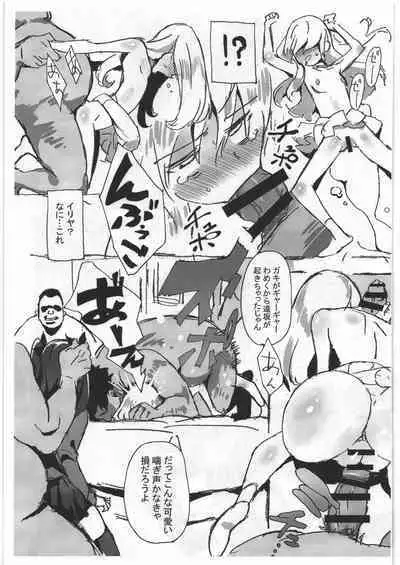 (C93) [Kikei Yuugatou (Kurai Nao)] Rinrinkankan α (Fate/stay night)