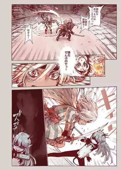 Daraku no Majo ~Shounen Yuusha to Tsurupeta Elf wa Ika ni Shite Majo ni Yabureta ka