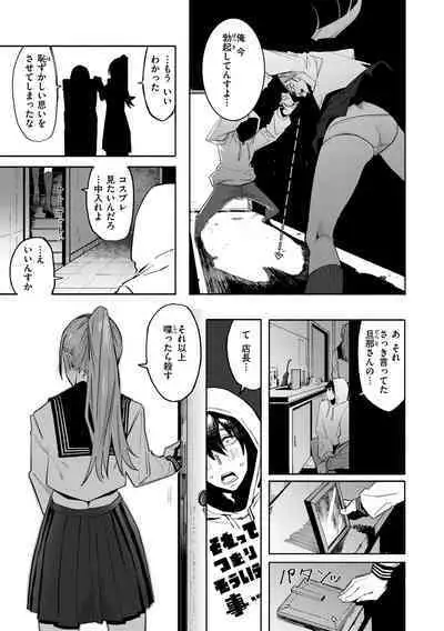 [Iwami Yasoya] OHO-goe no Hibiku Machi - OHO voice echoes in the town♥ [Digital]