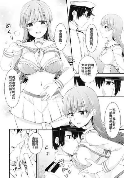 Ooi to no Chinjufu Seikatsu | 與大井的鎮守府生活