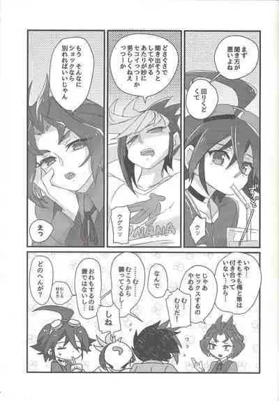 (CCOsaka108) [Tsukemonogoya (Shouga)] Koisuru Hayabusa wa Setsunakute Shinyuu o Omou to Sugu Pi shichau no (Yu-Gi-Oh! ARC-V)