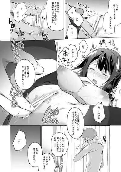 [Hirahira (Hirari)] Doujin Event no Shucchou Henshuubu ni Itta Hi kara Tsuma no Yousu ga...