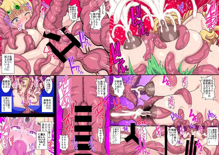 Fukushuu no Elf Lieselotte Zero ~Inran Hitozuma Renzoku Zecchou Rinkan Ishukan Dosukebe Kairaku Ochi!~