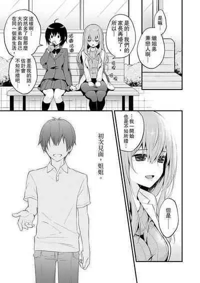 Sashiireta dake de itte nanka nai… wa yo! ima, hoken-shitsu no beddo de ho tai no『 jitsugi』naka | 我才沒有…只是被插進來就高潮!保健體育課的『實際演示』,正在保健室床上進行中