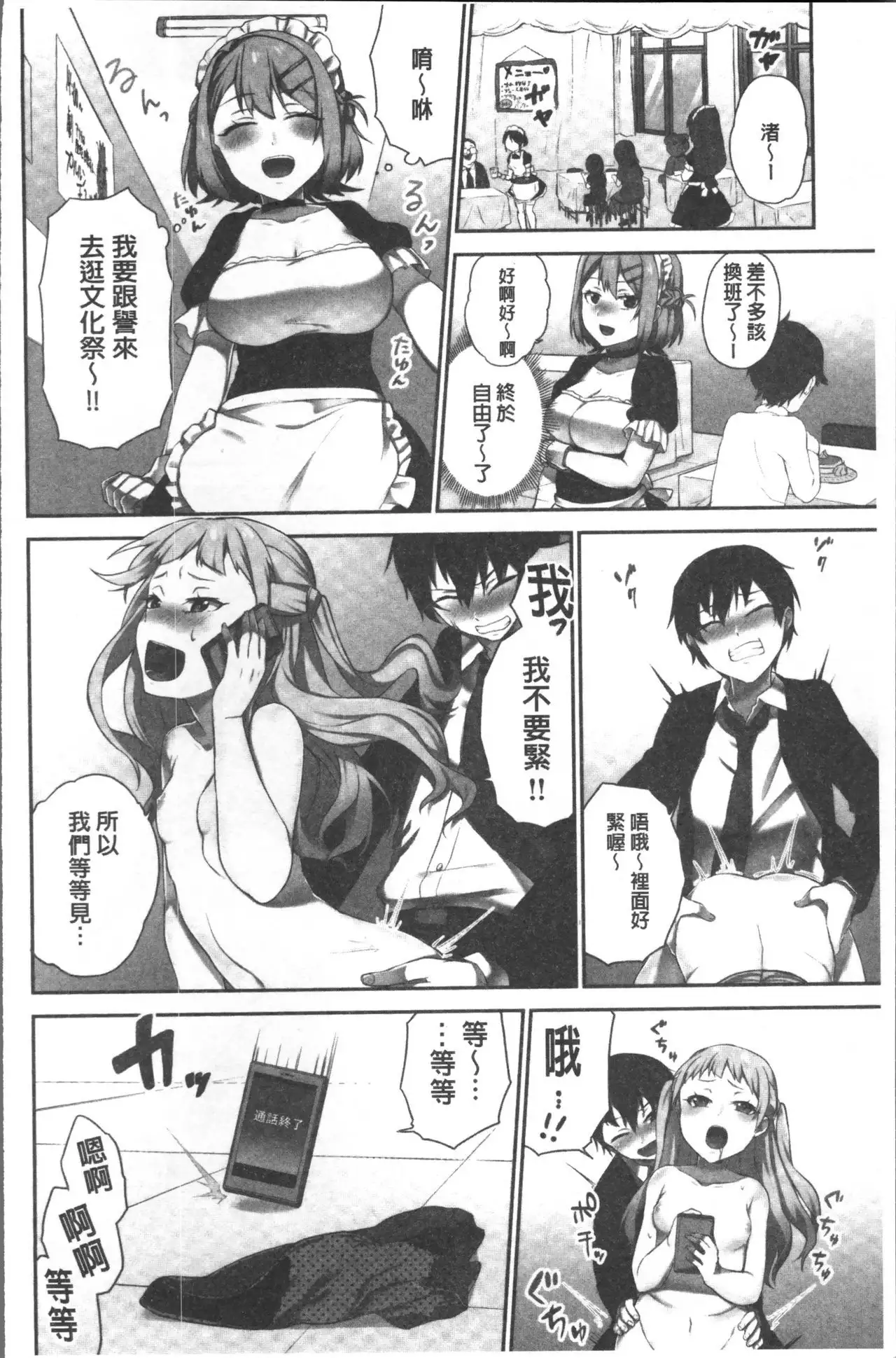 Iinchou no Hi. Mi. Tsu. ~Itta Kaisuu ga Barechau Sekai~