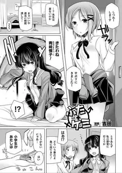 Comic Unreal The Best Futanari Collection