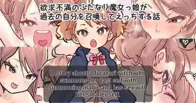 [Tsubame] A story about a futanari witch who summons her past self with summoning magic and has sex with her smaller self. | Shoukan Mahou de Kako no Jibun o Shoukan shite Chiisai Jibun to Sex suru Futanari Majokko no Hanashi