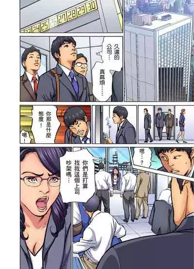 Gikei ni Yobai o Sareta Watashi wa Ikudotonaku Zecchou o Kurikaeshita | 大伯偷偷夜襲我，從此被迫成為性奴隸瘋狂高潮無數次！1-13