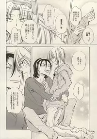 (Zenkai Cadence 6) [Neon Tetra (gara)] Twinkle Twinkle Little Star Zenpen (Yowamushi Pedal)