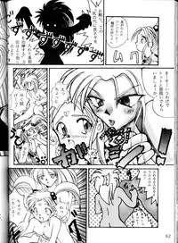 (C45) [Genkotsu Dan (Various)] Genkotsu Ichiban! Kaitei Ban (Tenchi Muyou!)