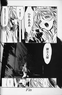 [Nuruhachi (Dodai Shouji)] Caress - personal work by Dodai Shouji - (maid arts)