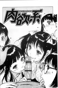 [Nishi Iori] Sukusuku Idol [Chinese]