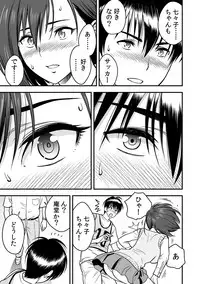 [Tatsunami Youtoku, kupa] Deisui Shita Hitozuma Kyoushi o Netori! ~Bijin Sanshimai o Kimo Oyaji ga...!~ Ch. 1-7 [Digital]