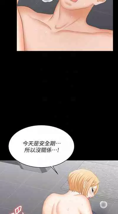 [HOYA&朴敏]交換遊戲 (交换游戏 wife swap game)_第四部分