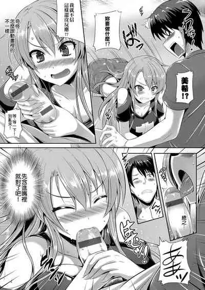 Innocent Love Memorial | 純愛回憶