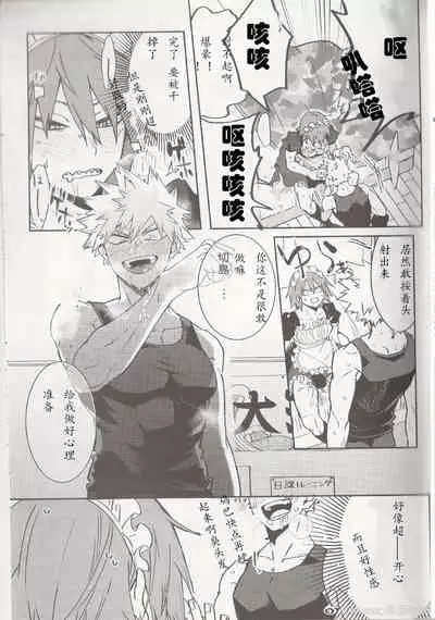 Ore no Kareshi ga Konnani Kawaii Wake ga Aru