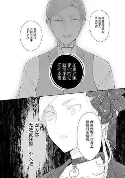 Konyaku Haki sareta Akuyaku Reijou, Ikemen Shisanka ni Kyuukon saremashita. | 被解除婚约的恶役千金,被帅哥资产家求婚了。 1-2
