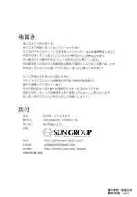 [Girls Empire (El)] Shireikan...Mata desu ka? (Kantai Collection -KanColle-) [Chinese] [koolo個人漢化] [Digital]