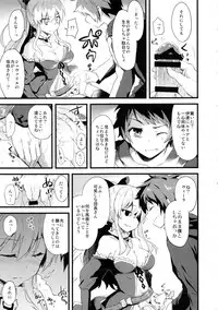 (CSP6) [AYUEST (Ayuya)] 24h Kikuushi-sama ni Kanpai (GranBlue Fantasy)