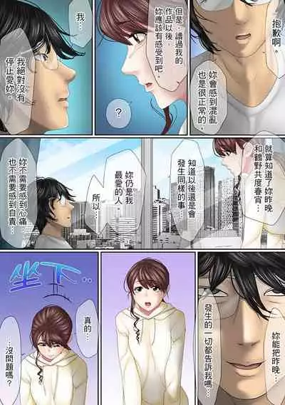 [Korosuke] Kono Furin wa Otto no Tame 