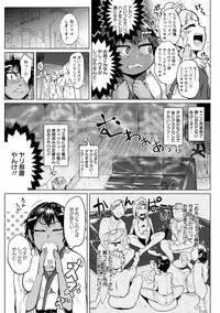 [Sagattoru] Ranpako Shiru Chaos - Ase to Shio to Namida no Pool [Digital]