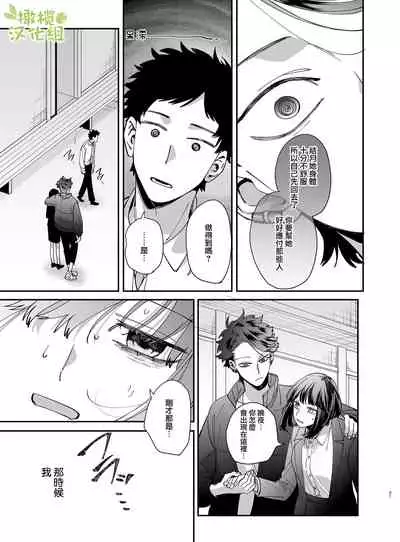 neko kaburi kyuuketuki ni hone no zui made ta be tu kusa reru｜被伪装吸血鬼啃食殆尽