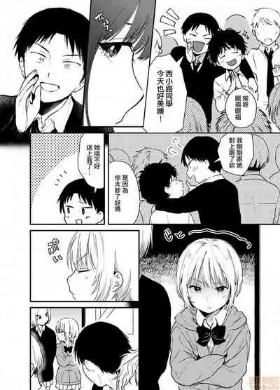 Yureru Locker JK Iri!? | 搖搖置物櫃內有JK!? 3