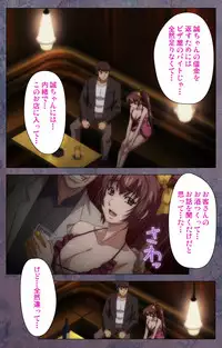 [Lune Comic] [Full Color Seijin Han] Kanojo ga Mimai ni Konai Wake Special Complete Ban [Digital]