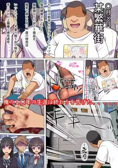 [Furitendou] 15分以内に射精させなければ祟られる呪いの着信