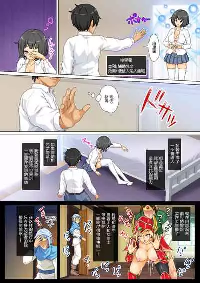 Gendai ni Tensei Shita Kenja ga Jumon de Suimin Saimin Kyouka Jakutai Suru