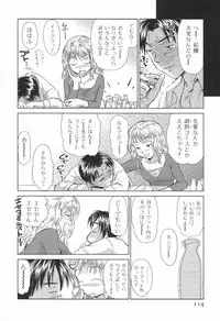 [Mutsuki Tsutomu] Koakuma Tenshi Momoirokei Vol. 1