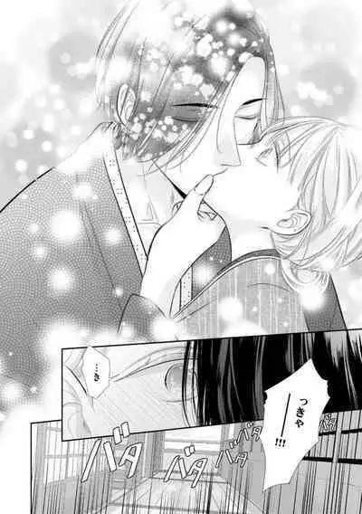 [Mii Michiru] Kannou Shousetsu-ka wa Ai o Gaman Dekinai Tatami no Ue de Nando mo, Nando mo (Bunsatsu-ban) 1