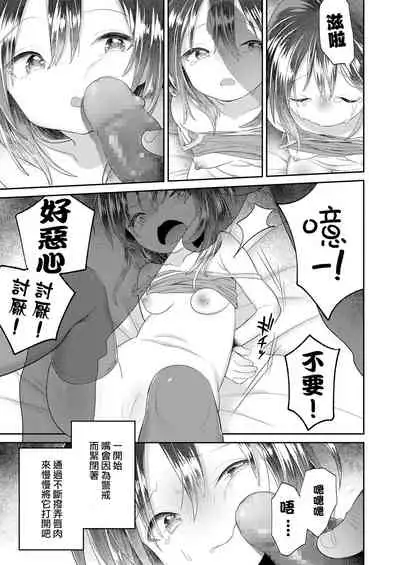 [Minna Daisuki] Vagina Dentata-chan to Seikyouiku |与有齿小穴酱的性教育 (COMIC LO 2019-09) [Chinese] 【章鱼个人汉化】 [Digital]