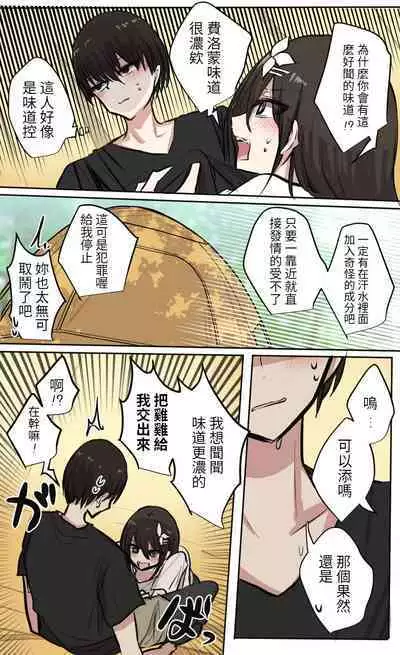 性欲バグってる４人組でキャンプ行く話