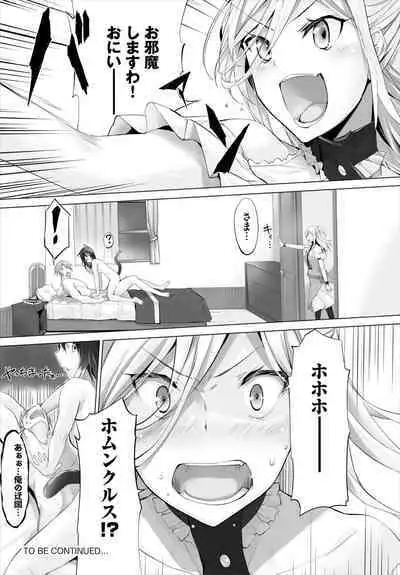 [Kyougoku Touya] Orokamono wa Nekomimi Dorei ni Izon suru ~Hajimete no Choukyou Seikatsu~ 01-19