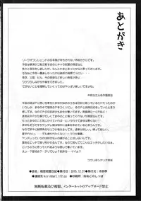 (C89) [Kirintei (Kirin Kakeru, Kouri)] Soushisouai Nikki (THE IDOLM@STER CINDERELLA GIRLS)