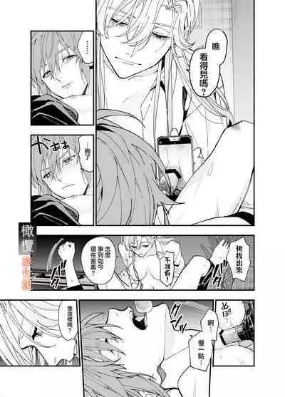 M kki kareshi wa sunaoninarenai|抖M男友无法变得坦率