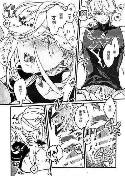 (Kami no Eichi 8) [ecul (Nagano)] MARKING MAKING (Genshin Impact) [Chinese] [冒险者公会]