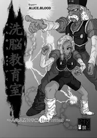 洗脳教育室~総集編Vol.01~