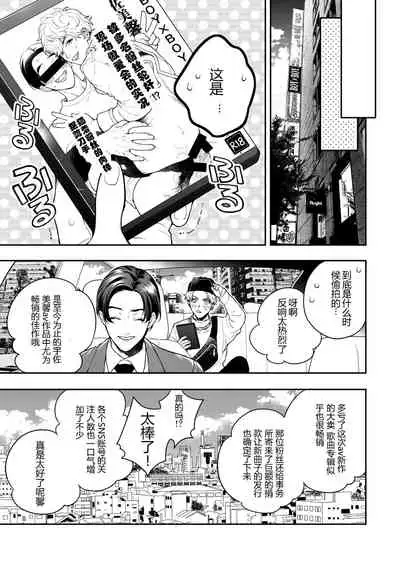 BOY x BOY IDOL COLLECTION! | 男男爱豆搜罗！