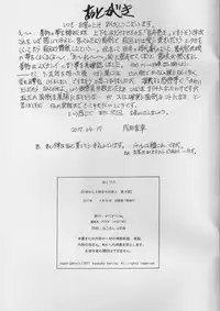 (COMIC1☆11) [Subesube 1kg (Narita Kyousha)] 9-Ji Kara 5-ji Made no Koibito Ch. 9 ~Nine to Five Lover~