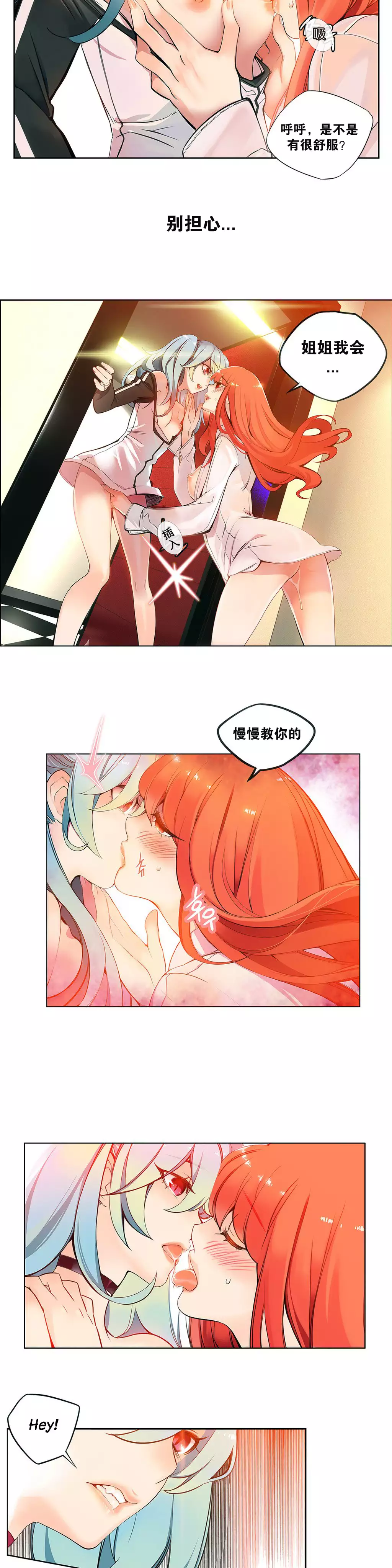 莉莉丝的脐带 Ch.1-23